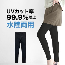 UVカット率99.9%以上！ ラッシュレギンス 水着 レディース レギンス ラッシュガード 夏用 日焼け止め 紫外線 大きいサイズ 夏 UVカット UPF50 体型カバー スポーツウェア ランニング タイツ 海 プール 母の日 プレゼント ギフト 実用的 rs007