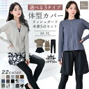 体型カバー ラッシュガード フードなし 5点セット UVカット率99.9%以上 水着 レギンス付き 冷感 水陸両用 レギンス 接…