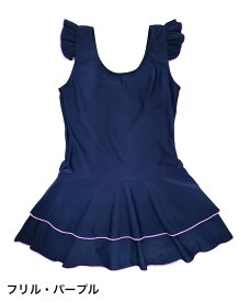 スクール水着 女の子 インナーパンツ付き スカート ワンピース フリル 女子 女児 UVカット UPF50+ ショートパンツ キッズ ジュニア 小学生 中学生 ライン 柄 かわいい おしゃれ スイミング スクール 水着 日焼け止め 紫外線カット 子供 小学校 sksb