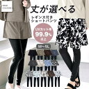 体型カバー 着痩せ レギンス付き ショートパンツ 水陸両用 丈が選べる ラッシュレギンス ショートパンツ UVカット率99.9%以上 水着 レディース 単品 体型カバー レギンス UVカット UPF50+ パンツ スイムパンツ スポーツウェア sp011