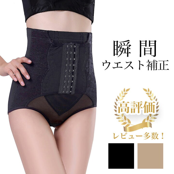 楽天市場】【楽天ランキング受賞】補正下着 ぽっこりお腹 ガードル 