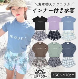 長袖＆半袖 インナーがくっついた 水着 上下セット 女の子 お腹をしまえる UVカット 紫外線遮へい率99.9%以上 ショートパンツ セパレート 2点セット セット かわいい おしゃれ 130 140 150 160 170 女子 キッズ 子供 プール 海 紫外線 dd002