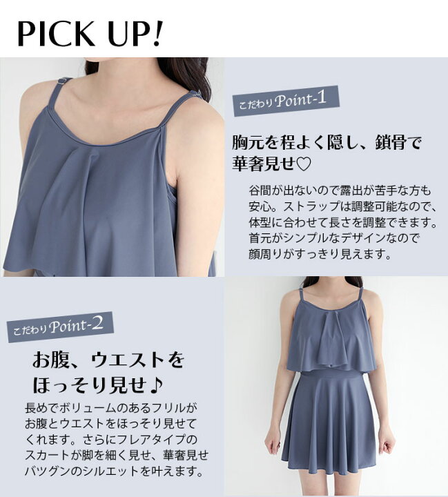 楽天市場】水着 レディース ワンピース 体型カバー 2way セパレート 