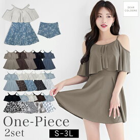 パンツが別になった 水着 レディース ワンピース 体型カバー 2way セパレート パンツ別 セット オフショルダー ショートパンツ ディアコロン 可愛い おしゃれ セクシー 水着 プール 海 リゾート 無地 ブラ ショーツ シンプル かわいい オシャレ 女性 sw002