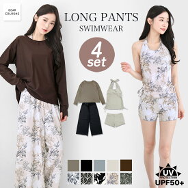 水着 ロングパンツ レディース 体型カバー 4点セット 紫外線カット率99.9％以上 UVカット ラッシュガード 上下セット 長袖 タンクトップ タンキニ かわいい おしゃれ ワイドパンツ 可愛い 大きい 水陸両用 女性 女子 ママ水着 シンプル 無地 上下 20代 30代 40代 ts006set