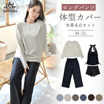 楽天市場】ラッシュガード パンツ（水着｜レディースファッション）の通販