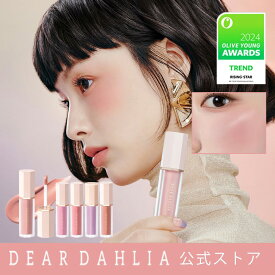 【公式】【送料無料】 ペタルドロップリキッドブラッシャー ディアダリア 全11色 水墨画 チーク ブラッシャー 韓国 コスメ