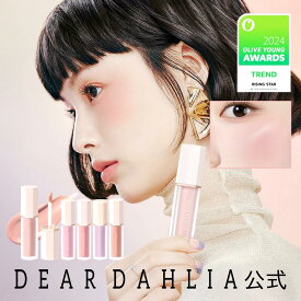 【P5倍】 チーク リキッド 【公式 ディアダリア】 韓国 ブラッシュ ツヤ肌 韓国コスメ ミニサイズ ピンク ペタルドロップリキッドブラッシャー 全11色 水墨画 ブラッシャー DEAR DAHLIA 送料無料