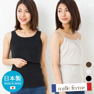 授乳服 ストレッチ タンクトップ・キャミソール ミルフェルム マタニティ パジャマ