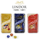 【2025年10月末 入荷分】リンツ リンドール 600g 箱入 未開封 宅配便 約48個 ゴールド ダーク レッド ( ミルク ホワイ…