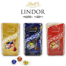 【2025年10月末 入荷分】リンツ リンドール 600g 箱入 未開封 宅配便 約48個 ゴールド ダーク レッド ( ミルク ホワイト ) アソート クリスマス バレンタイン ギフト リボンラッピング 送料無料 チョコ チョコレート コストコ 個包装 プレゼント お菓子 4種 大容量 Lindt
