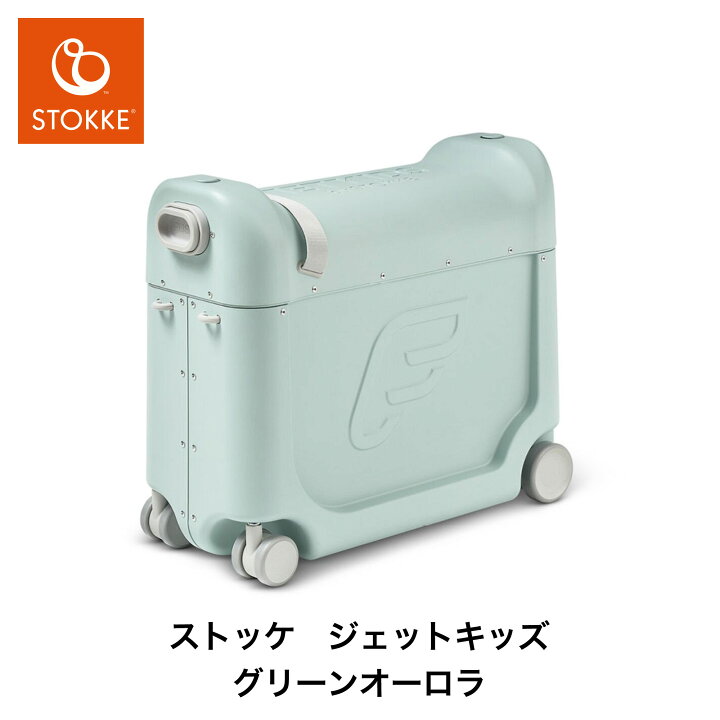 楽天市場】【 ストッケ 正規販売店 2年保証】 ジェットキッズ JET KIDS 