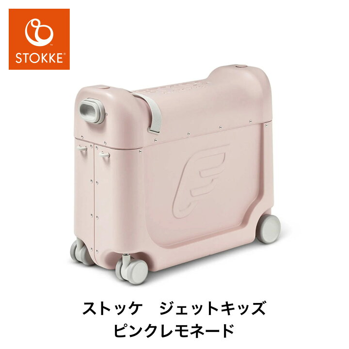 楽天市場】【 ストッケ 正規販売店 2年保証】 ジェットキッズ JET KIDS 