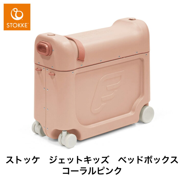 楽天市場】新色 ジェットキッズ【 ストッケ 正規販売店 2年保証  