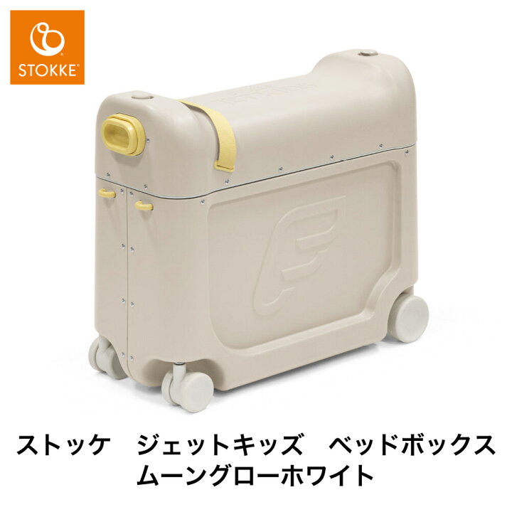 楽天市場】新色 ジェットキッズ【 ストッケ 正規販売店 2年保証  