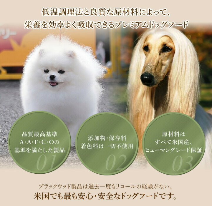 楽天市場】ブラックウッド 3000 20kg ラム肉ベース 仔犬〜老犬 5kg×4袋 