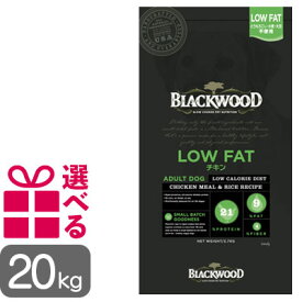 ブラックウッド ローファット 20kg LOWFAT チキン 成犬～老犬 低脂肪 選べるおまけ付 賞味期限2025/05/15