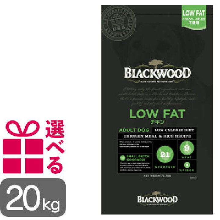 楽天市場】ドッグフード ブラックウッド LOWFAT 20kg ローファット 