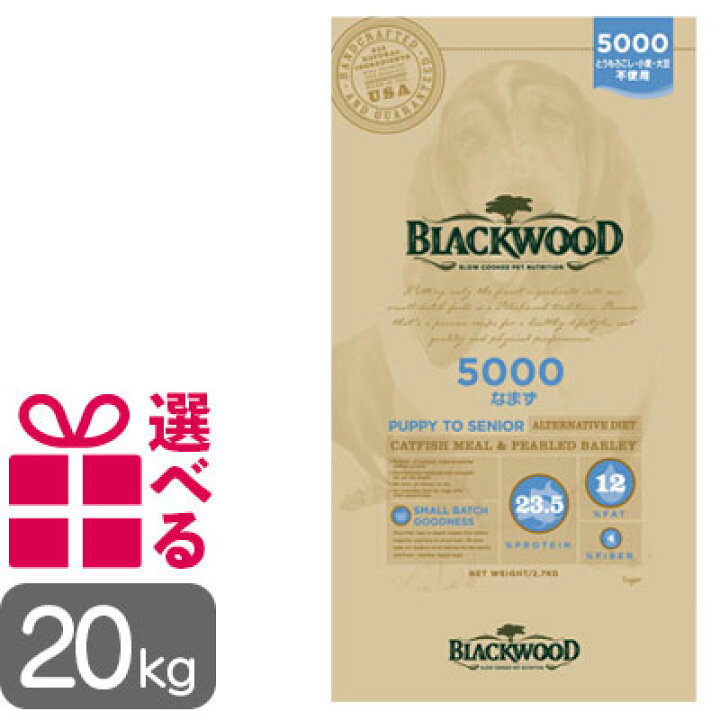楽天市場】ブラックウッド 5000 20kg なまず肉ベース 仔犬〜老犬 