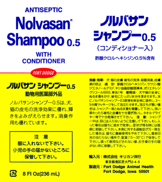 楽天市場】キリカン洋行 ノルバサンシャンプー0.5 236ml 薬用 楽天市場】キリカン洋行 ノルバサンシャンプー0.5 236ml 薬用