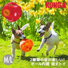 コング ジャンブラー ボール M/Lサイズ 中型犬 大型犬 ハンドル付 海外ブランド 輸入品 壊れにくい oyom