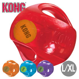 コング ジャンブラー ボール L/XLサイズ 大型犬 超大型犬 ハンドル付 海外ブランド 輸入品 壊れにくい iiko