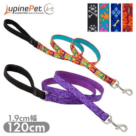 【スーパーSALE★クーポン対象】中型犬 ナイロンリード ルパイン オリジナル クッション付きハンドルリード 1.9cm幅 120cm 持ち手パッド おしゃれ 洗濯機OK Lupine Pet 海外ブランド 輸入品 メール便OK 0604