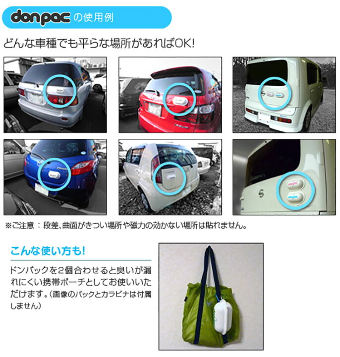 楽天市場】ドンパック プラス donpac PLUS 大容量サイズ 大型犬 多頭飼い 600cc 犬 車 ドライブ うんち入れ マグネット 貼り付け : Dear Dogs 犬のセレクトショップ 楽天市場】ドンパック プラス donpac PLUS 大容量サイズ 大型犬 多頭飼い 600cc 犬 車 ドライブ うんち入れ マグネット 貼り付け : Dear Dogs 犬のセレクトショップ