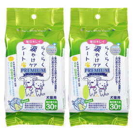 楽天市場 らくらく涙やけ パックの通販