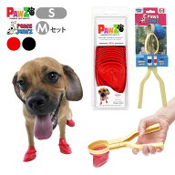PAWZ ラバードッグブーツ S & ポウズジョーズ M 楽々装着セット 小型犬 使い捨て 天然ゴム製 海外ブランド