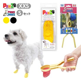 PAWZ ラバードッグブーツ XXS & ポウズジョーズ S 楽々装着セット 小型犬 使い捨て 天然ゴム製 海外ブランド 0801
