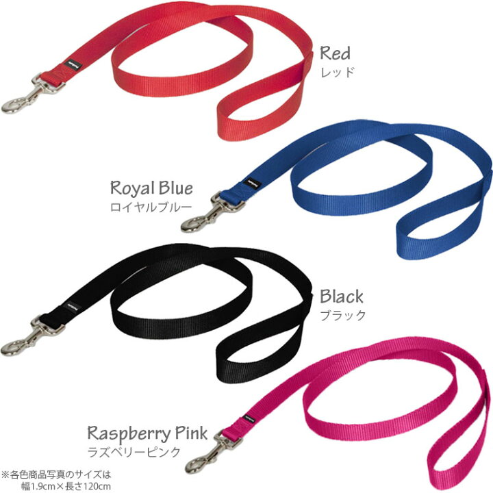 楽天市場 Petsafe ペットセーフ プレミアリード 幅1 9cm 長さ1cm ナイロンリード 単色 Premier プレミア 輸入商品 メール便ok Dear Dogs 犬のセレクトショップ