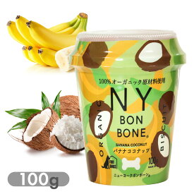 ニューヨークボンボーン バナナココナッツ 100g カップ