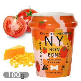 ニューヨークボンボーン トマトチェダー 100g カップ