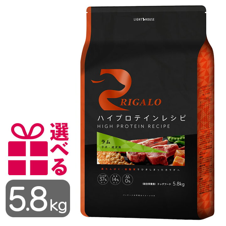 楽天市場】リガロ ラム 子犬成犬用 5.8kg グレインフリー 高タンパク 