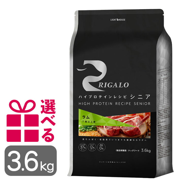 楽天市場】リガロ シニア ラム 3.6kg 7歳以上用 グレインフリー 高 