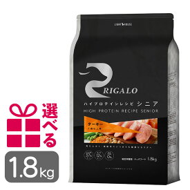 リガロ ターキー 7歳以上用 1.8kg シニア グレインフリー チキン不使用 高タンパク ハイプロテイン プレミアムフード 正規品 omkc