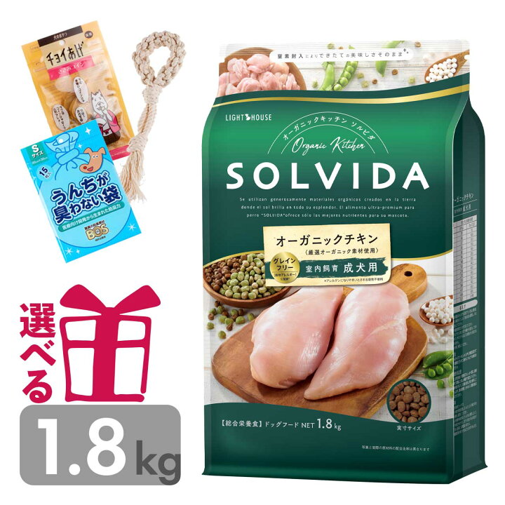 楽天市場】ソルビダ 成犬用 1.8kg グレインフリー チキン オーガニック 