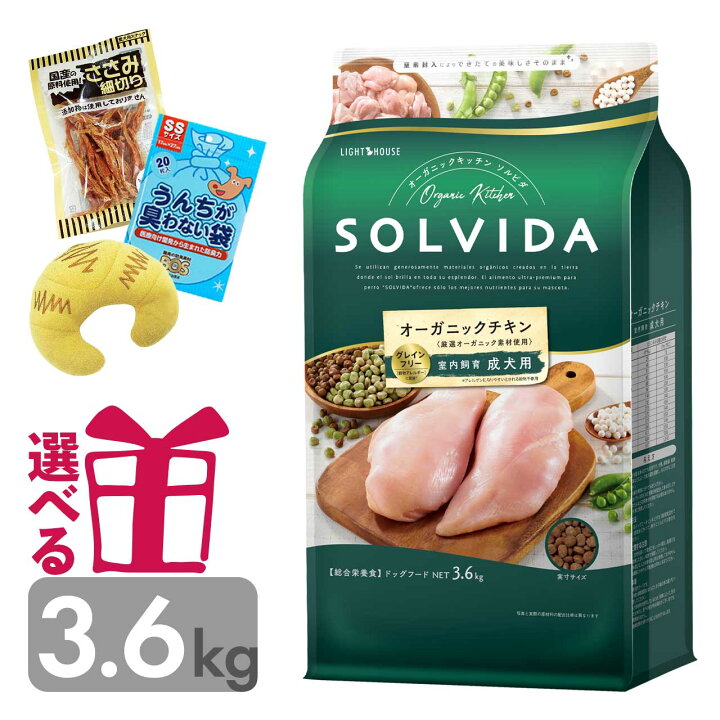 楽天市場】ソルビダ グレインフリー チキン 室内飼育 成犬用 3.6kg 