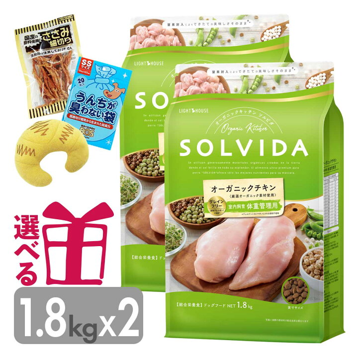 楽天市場】ソルビダ 体重管理用 1.8kg×2袋 グレインフリー チキン 