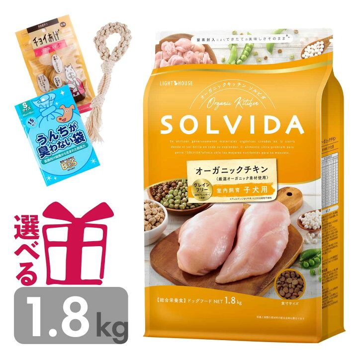 楽天市場】ソルビダ 子犬用 1.8kg グレインフリー チキン 超小粒 