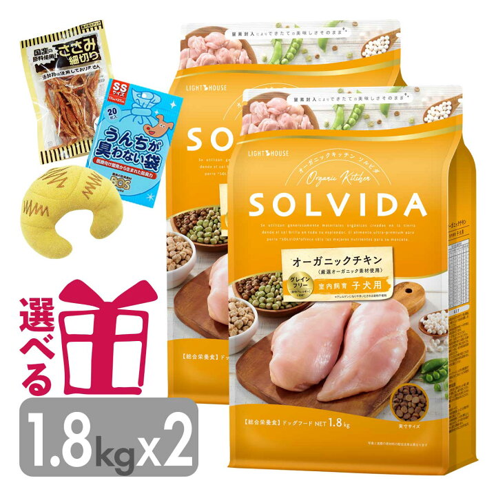 楽天市場】ソルビダ グレインフリー チキン 子犬用 1.8kg×2袋 超小粒 