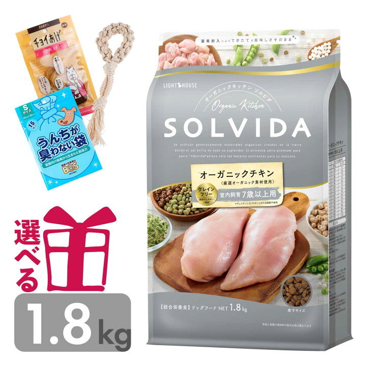 楽天市場】ソルビダ シニア 1.8kg 7歳以上用 グレインフリー チキン 