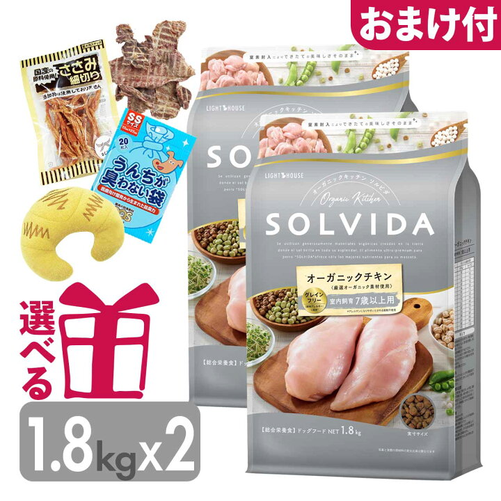 楽天市場】ソルビダ グレインフリー チキン シニア 1.8kg×2袋 室内飼育 
