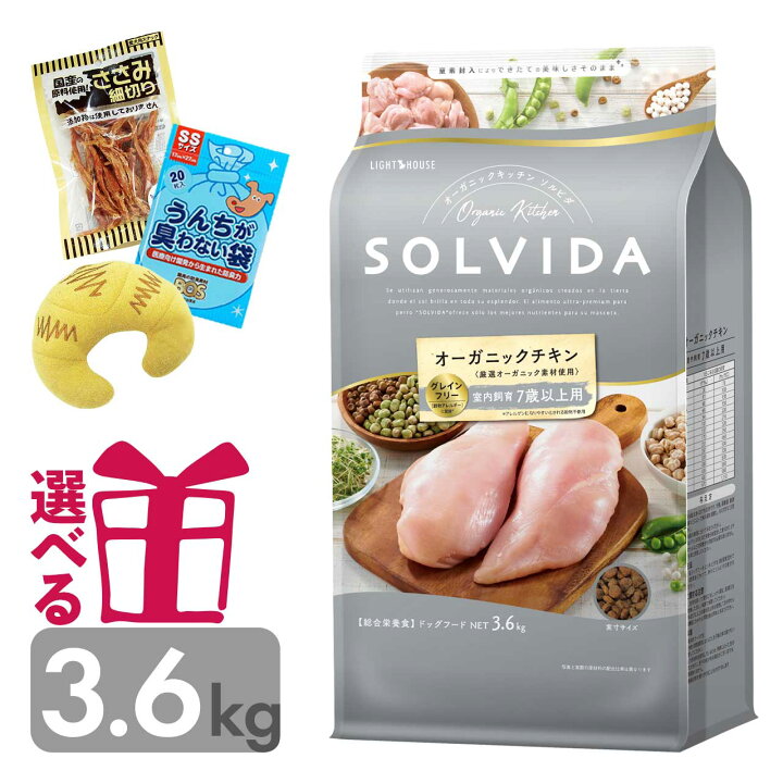 楽天市場】ソルビダ シニア 3.6kg 7歳以上用 グレインフリー チキン 