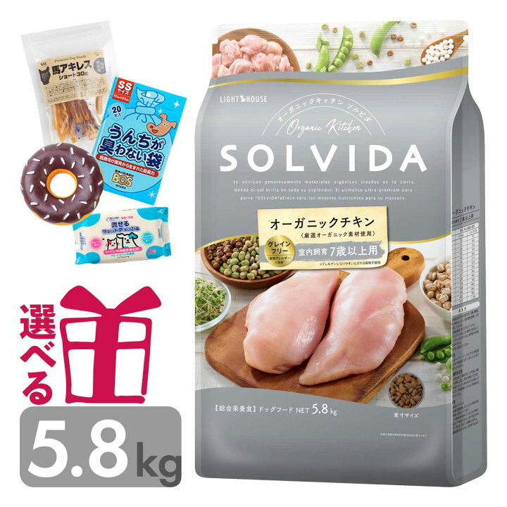 楽天市場】ソルビダ シニア 5.8kg 7歳以上用 グレインフリー チキン 