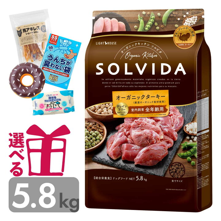 楽天市場】ソルビダ ターキー 5.8kg グレインフリー 全年齢用 チキン不 