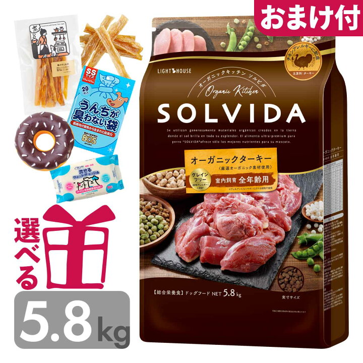 楽天市場】ソルビダ グレインフリー ターキー 5.8kg 全年齢用 