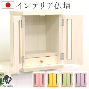 かわいい 仏壇の人気商品 通販 価格比較 価格 Com