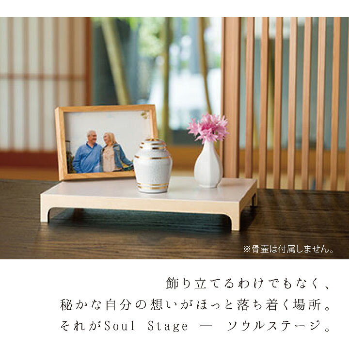 楽天市場 ステージ仏壇 写真立て 花立て 供養 セット手元供養 仏具 花瓶 一輪挿し 写真 フォトフレーム 水子供養 水子 お悔やみ 家具調 おしゃれ シンプル モダン 開放 ステージ ミニ コンパクト リビング 供養台 台 テーブル 有田焼 天使ママ 手元供養のディアファミリー